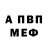 Amphetamine Розовый third major