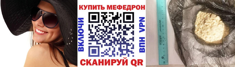 Меф mephedrone  Кимовск 