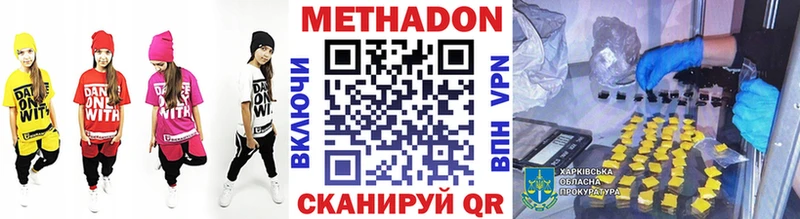 Метадон мёд  наркошоп  Кимовск 